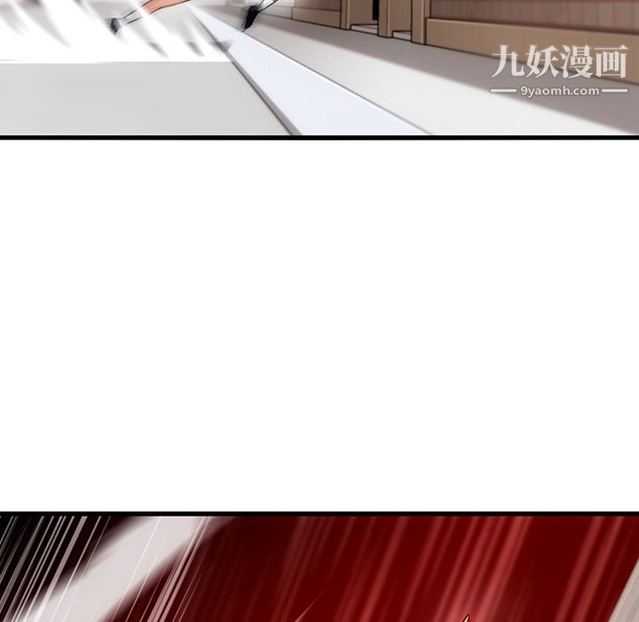 《如此可爱的间谍?》漫画 第5話