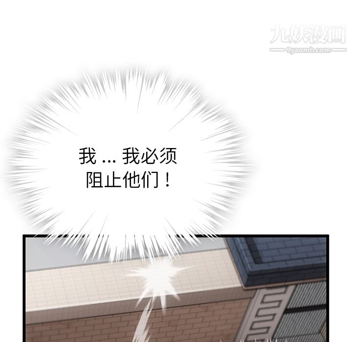 《如此可爱的间谍?》漫画 第5話