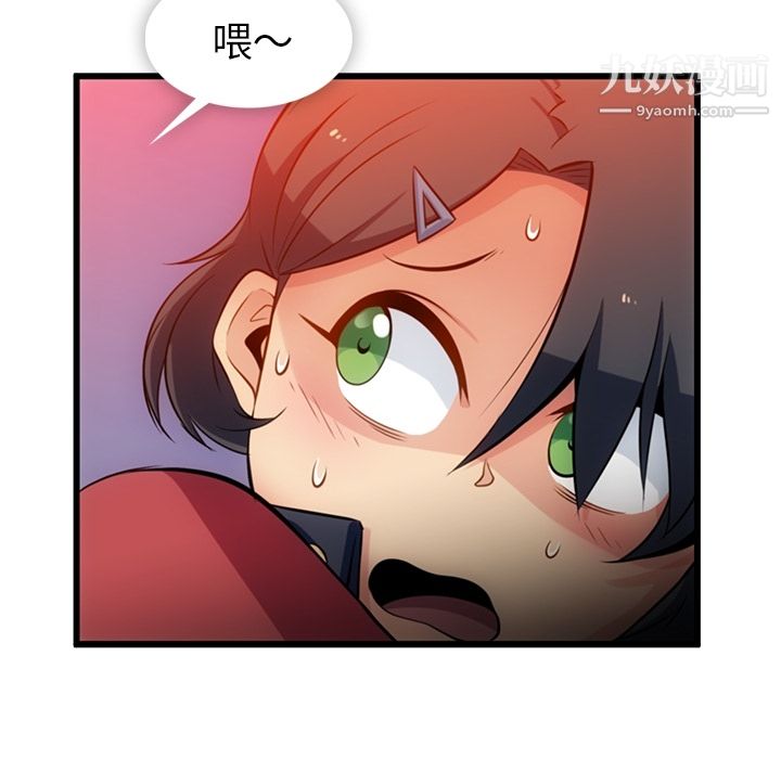 《如此可爱的间谍?》漫画 第5話