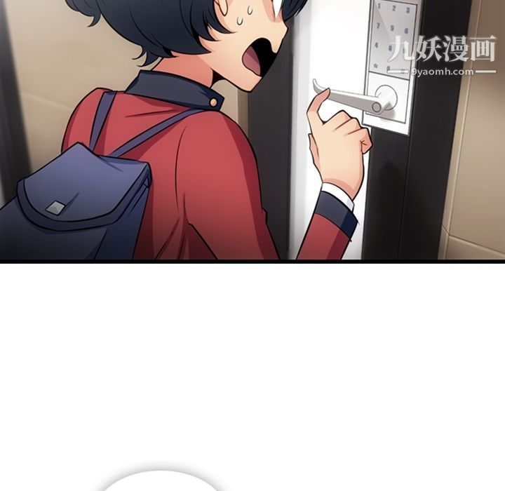 《如此可爱的间谍?》漫画 第5話