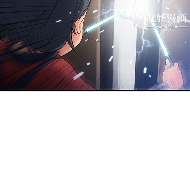《如此可爱的间谍?》漫画 第5話
