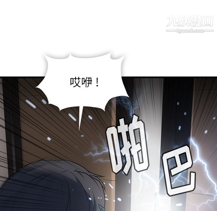 《如此可爱的间谍?》漫画 第5話