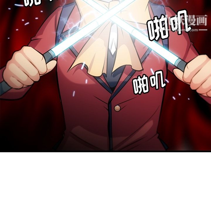 《如此可爱的间谍?》漫画 第5話