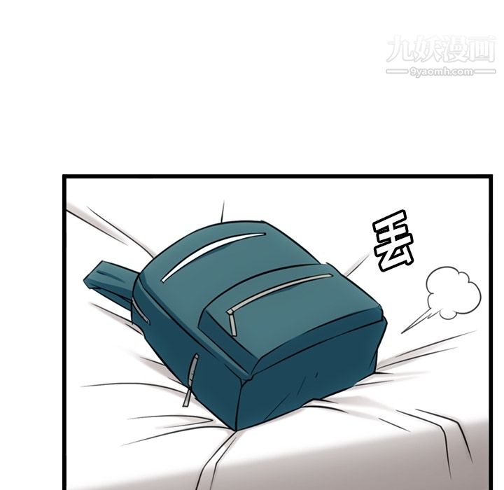 《如此可爱的间谍?》漫画 第5話