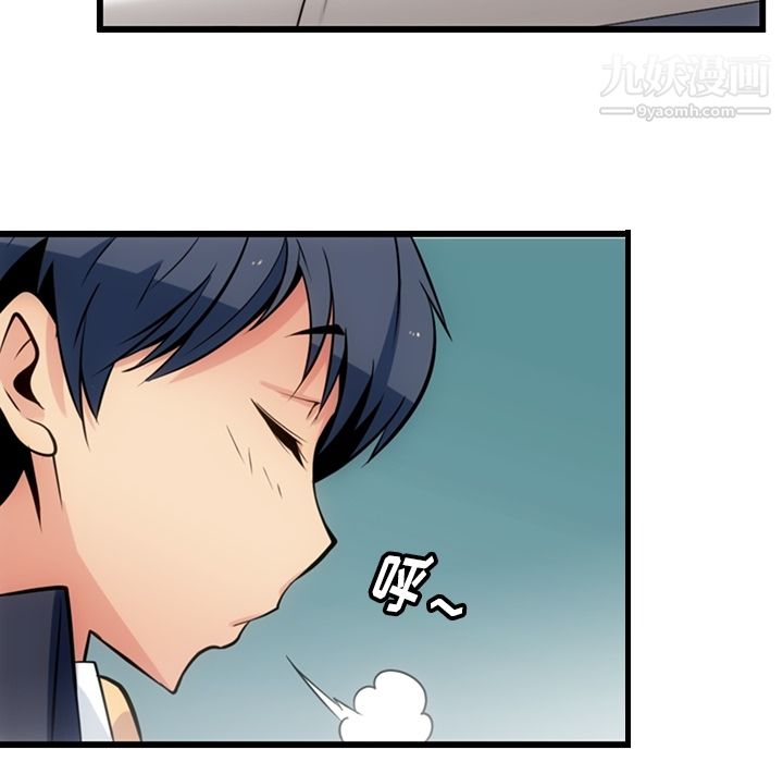 《如此可爱的间谍?》漫画 第5話