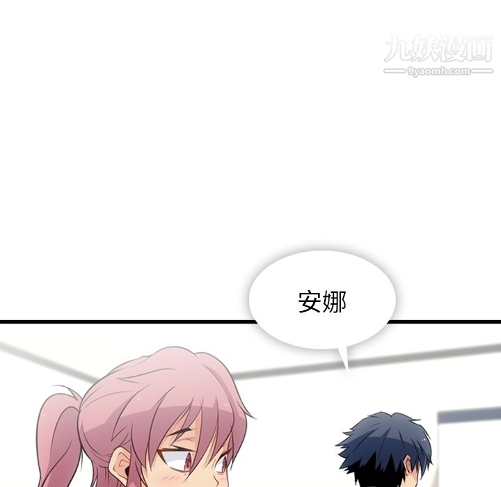 《如此可爱的间谍?》漫画 第5話