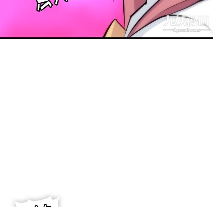 《如此可爱的间谍?》漫画 第5話