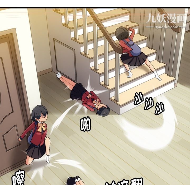 《如此可爱的间谍?》漫画 第5話