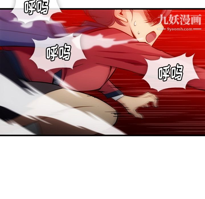 《如此可爱的间谍?》漫画 第5話