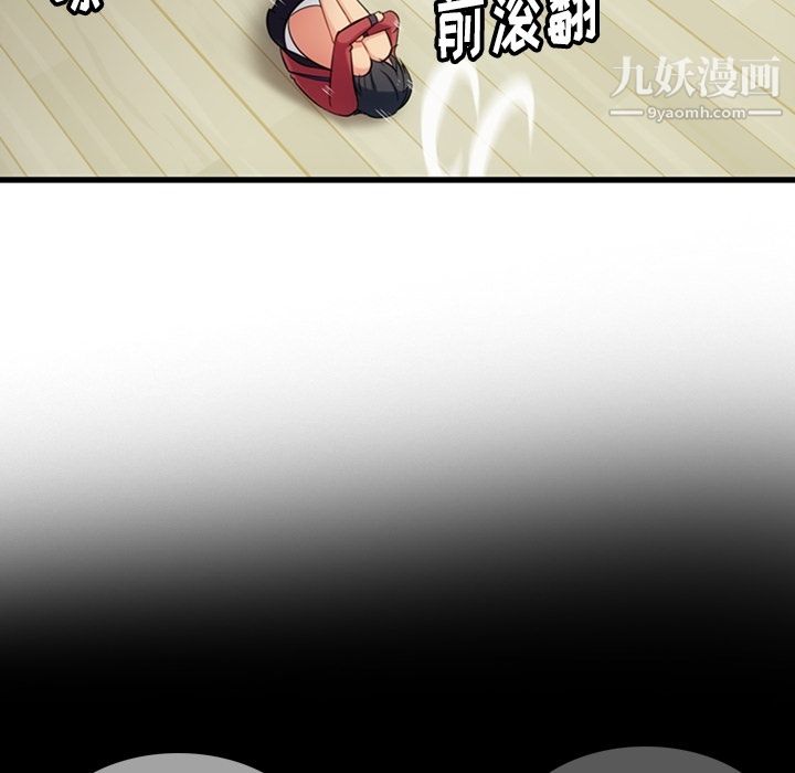 《如此可爱的间谍?》漫画 第5話