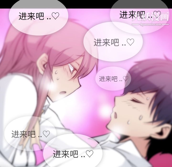 《如此可爱的间谍?》漫画 第5話