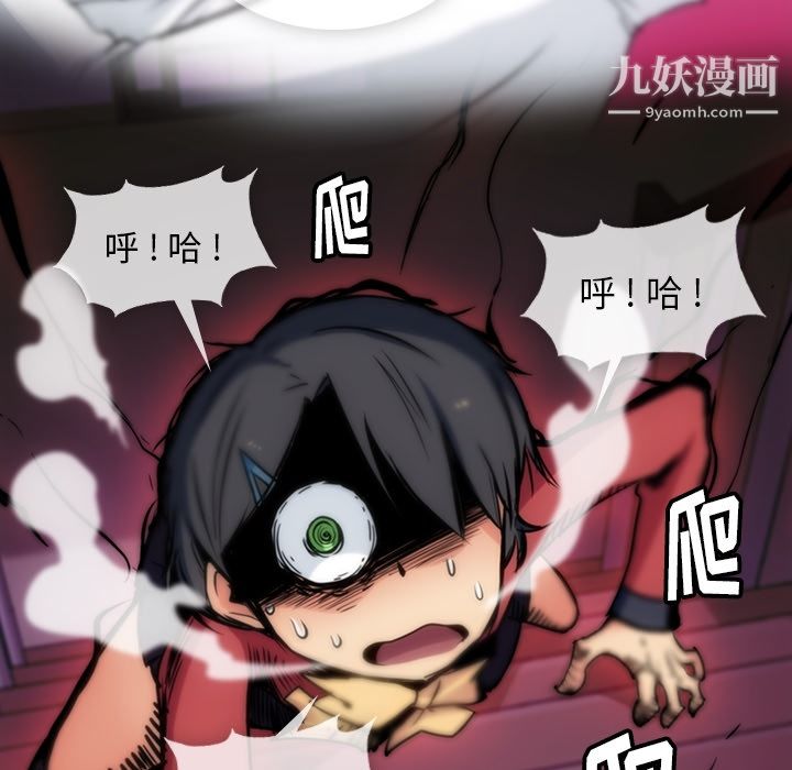 《如此可爱的间谍?》漫画 第5話