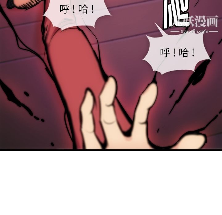 《如此可爱的间谍?》漫画 第5話