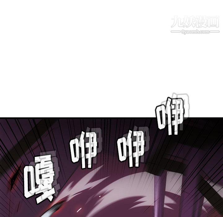 《如此可爱的间谍?》漫画 第5話