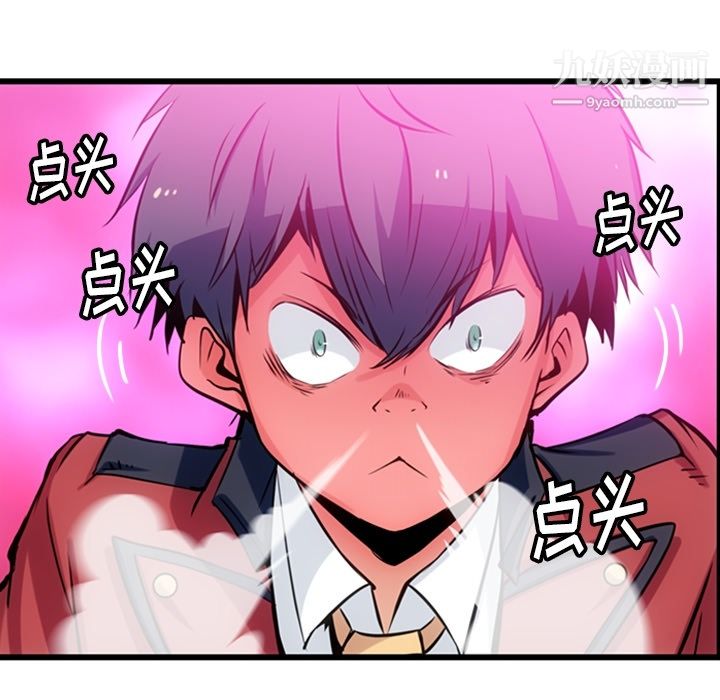 《如此可爱的间谍?》漫画 第5話