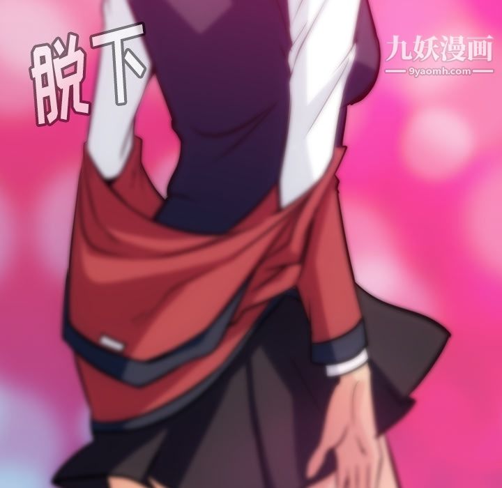《如此可爱的间谍?》漫画 第5話