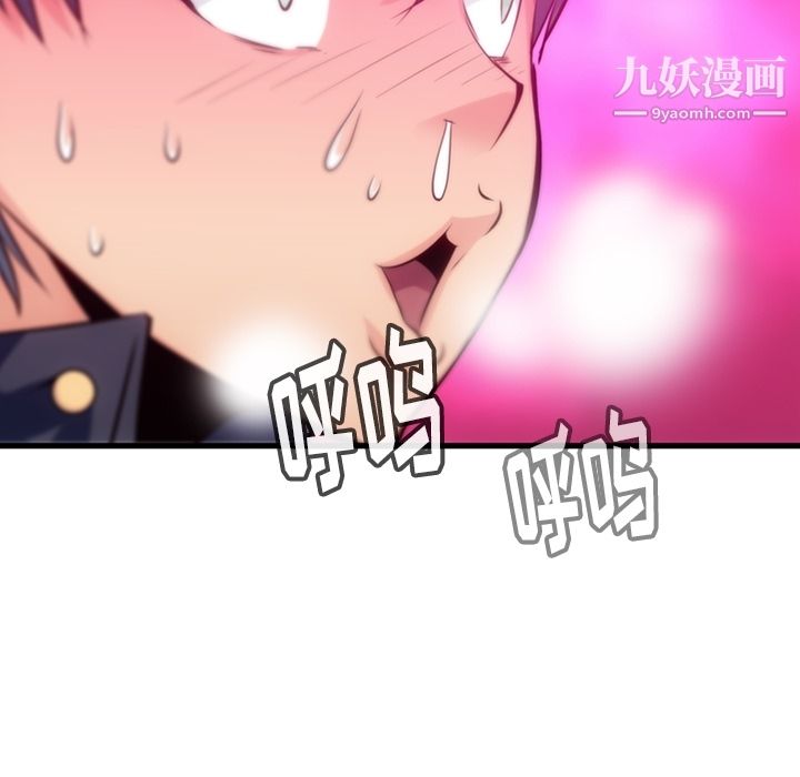 《如此可爱的间谍?》漫画 第5話