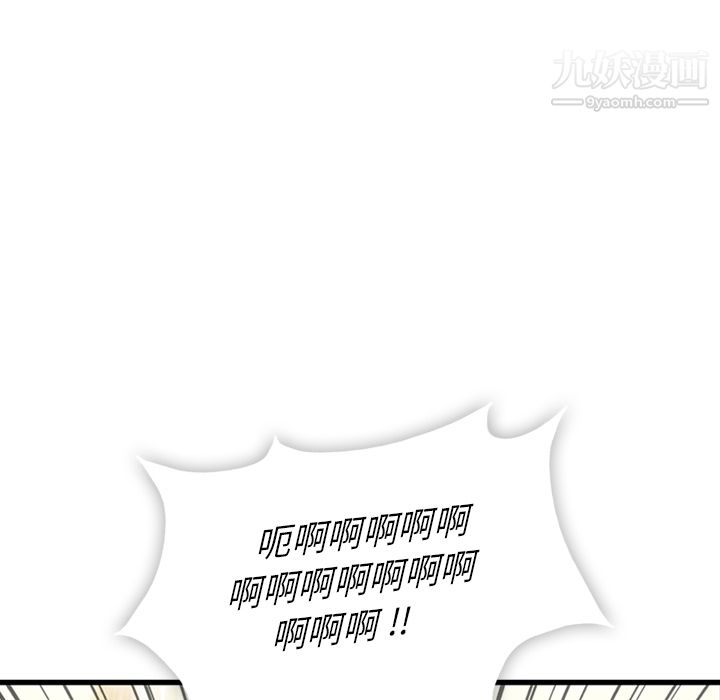 《如此可爱的间谍?》漫画 第5話
