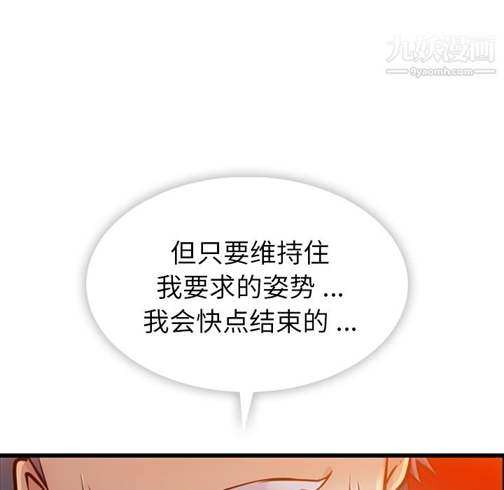 《如此可爱的间谍?》漫画 第5話