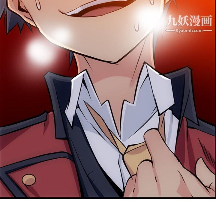 《如此可爱的间谍?》漫画 第5話