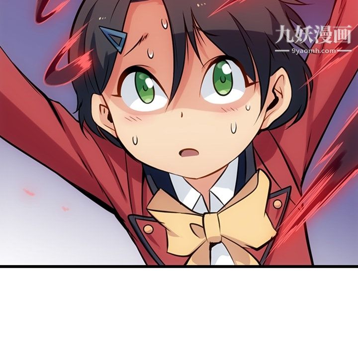 《如此可爱的间谍?》漫画 第5話