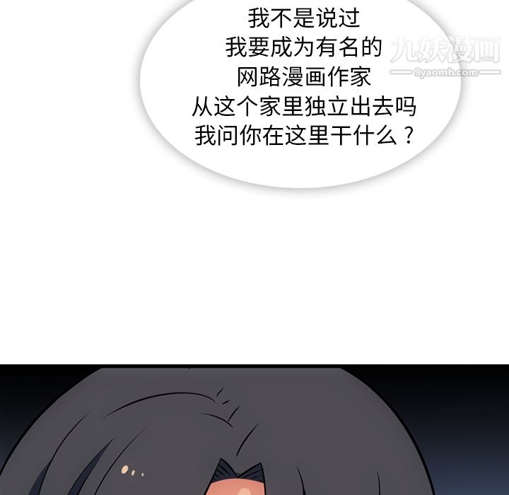 《如此可爱的间谍?》漫画 第5話