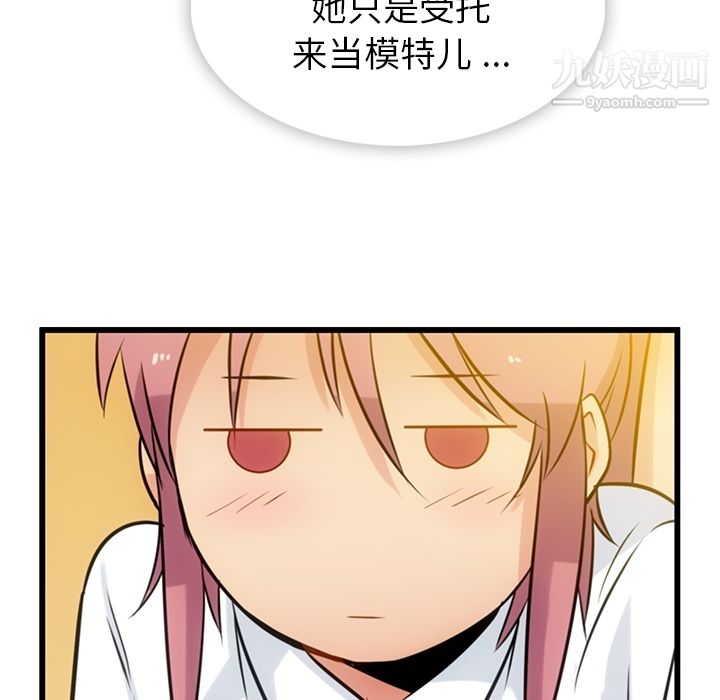 《如此可爱的间谍?》漫画 第5話