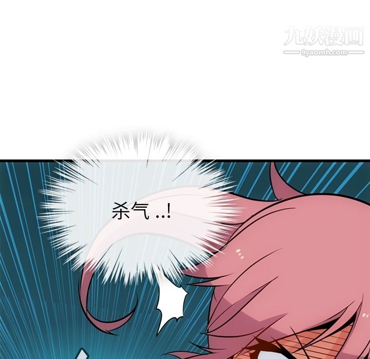 《如此可爱的间谍?》漫画 第5話