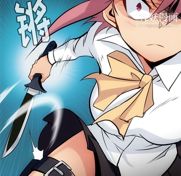 《如此可爱的间谍?》漫画 第5話