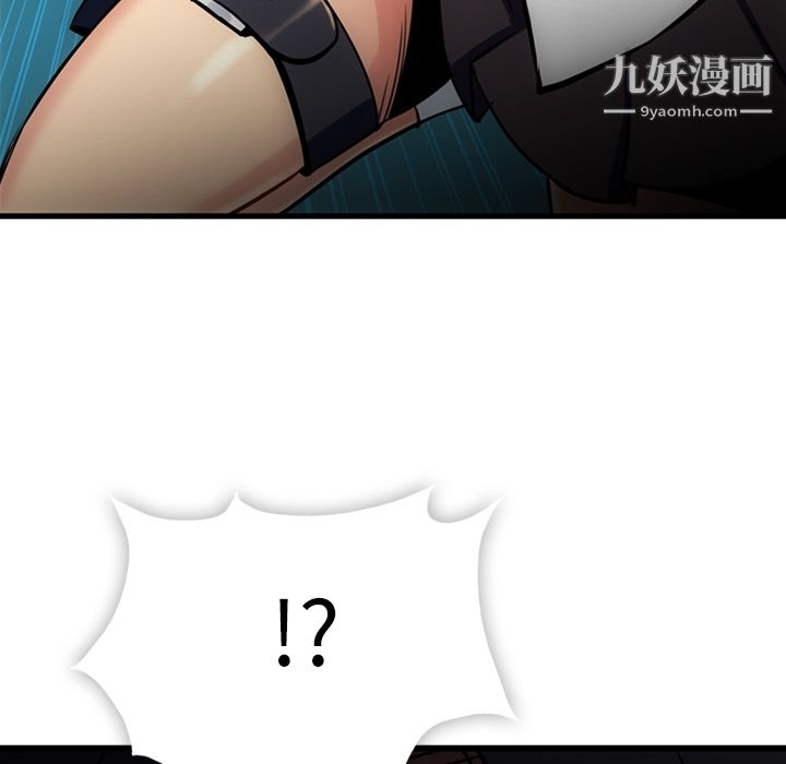 《如此可爱的间谍?》漫画 第5話