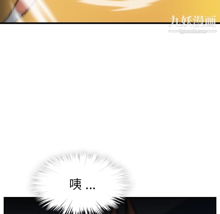 《如此可爱的间谍?》漫画 第5話