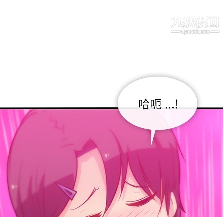 《如此可爱的间谍?》漫画 第5話
