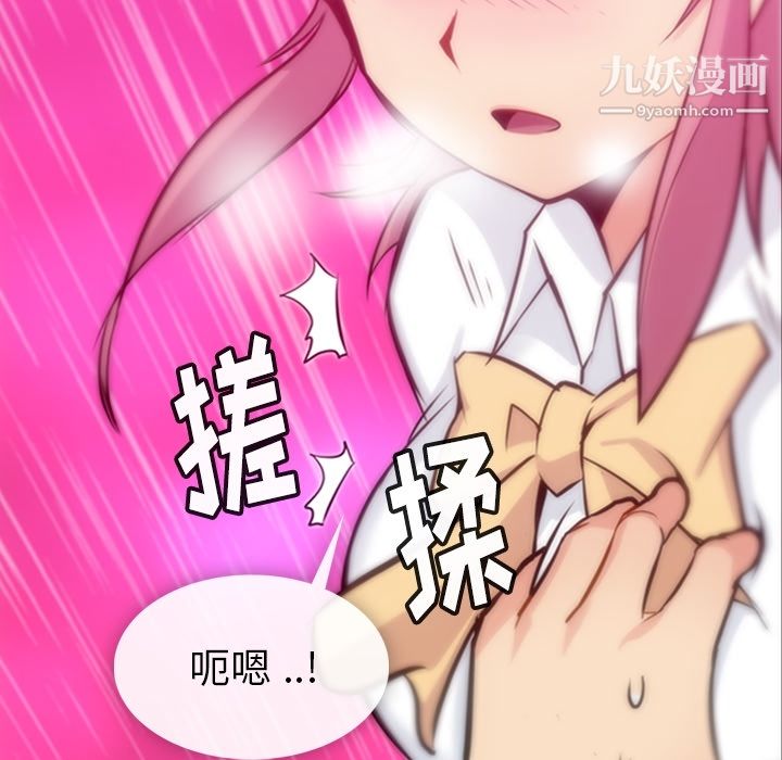 《如此可爱的间谍?》漫画 第5話