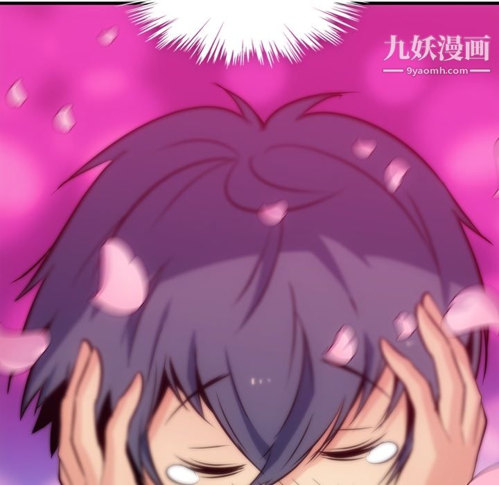 《如此可爱的间谍?》漫画 第5話
