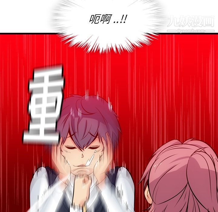 《如此可爱的间谍?》漫画 第6話