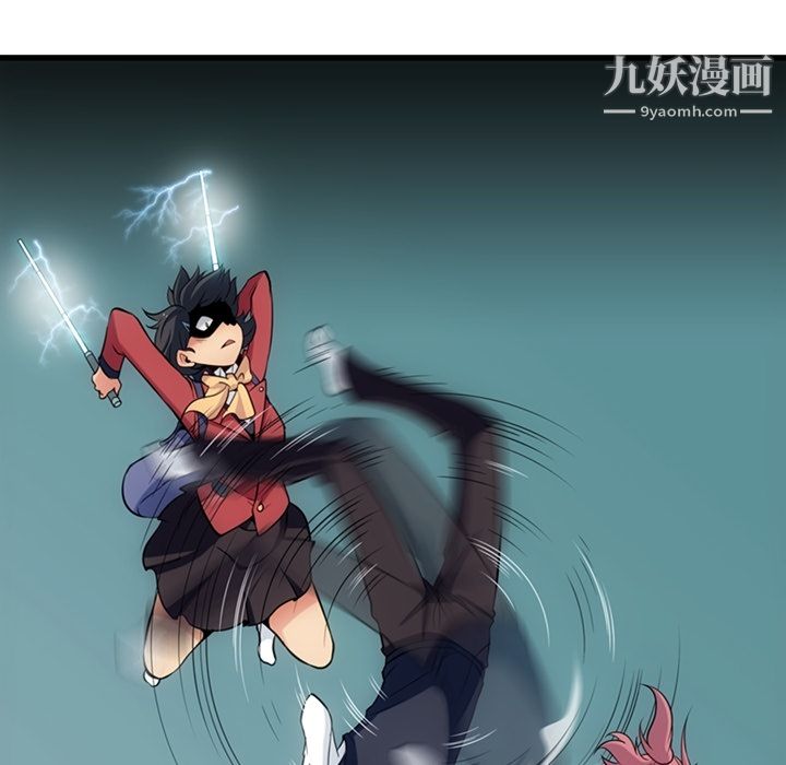 《如此可爱的间谍?》漫画 第6話