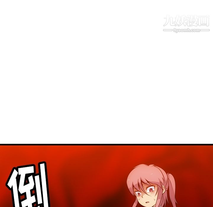 《如此可爱的间谍?》漫画 第6話