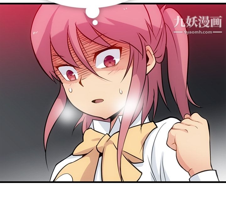 《如此可爱的间谍?》漫画 第6話