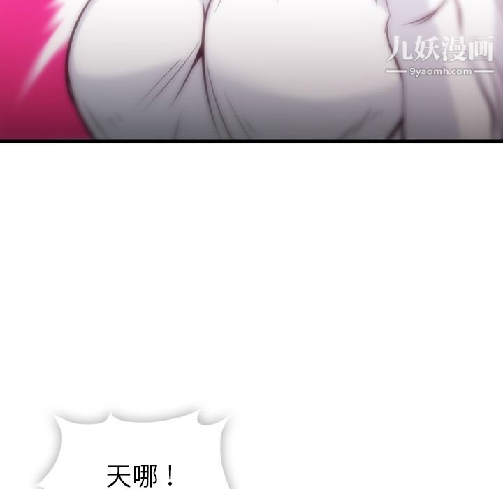 《如此可爱的间谍?》漫画 第6話