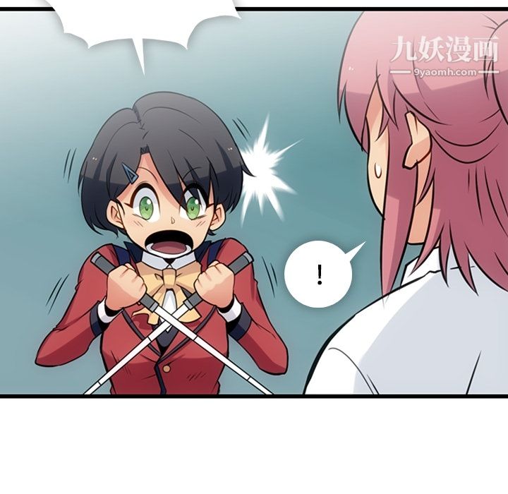 《如此可爱的间谍?》漫画 第6話
