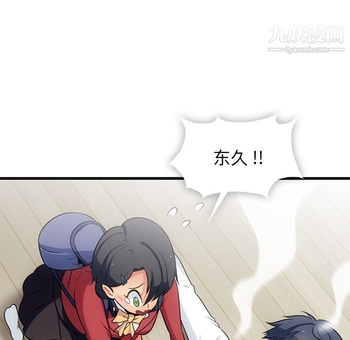 《如此可爱的间谍?》漫画 第6話