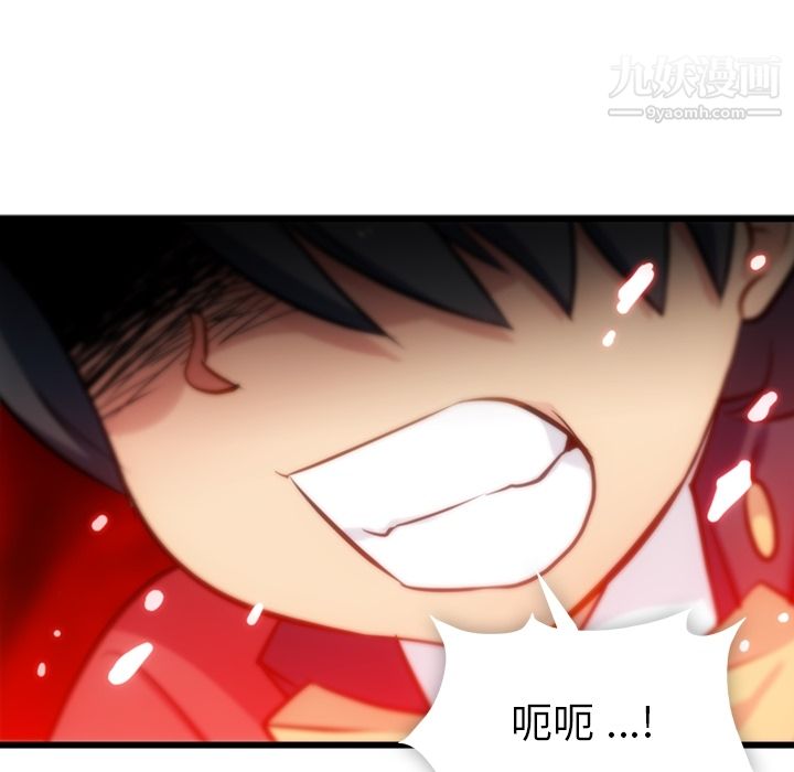 《如此可爱的间谍?》漫画 第6話