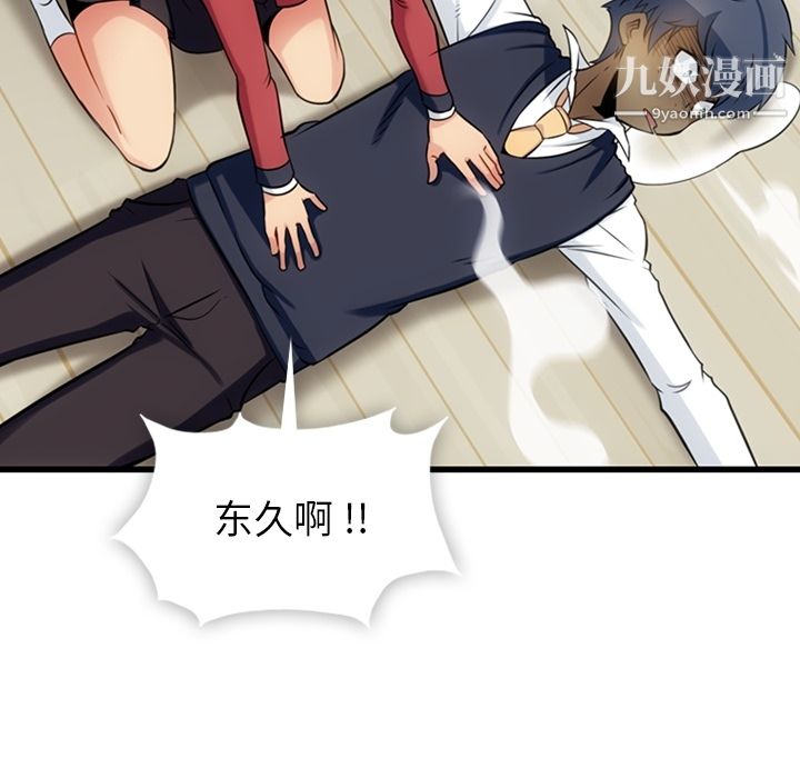 《如此可爱的间谍?》漫画 第6話