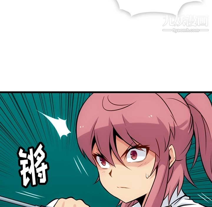《如此可爱的间谍?》漫画 第6話