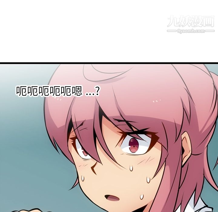 《如此可爱的间谍?》漫画 第6話
