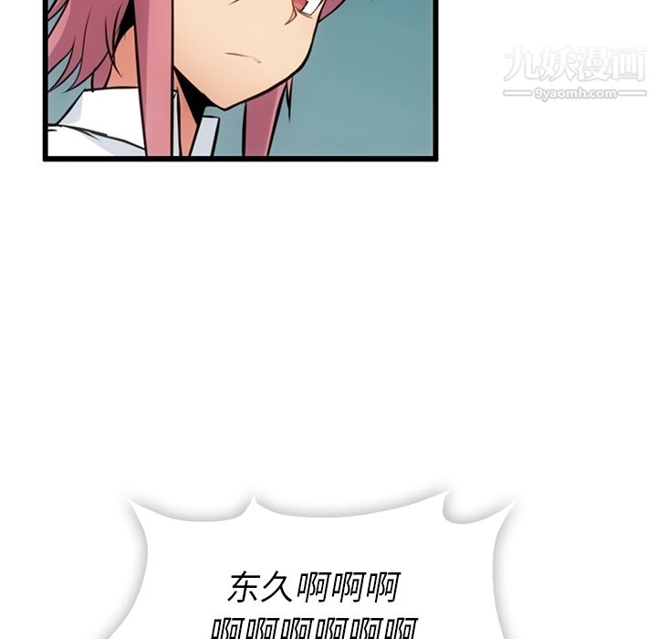 《如此可爱的间谍?》漫画 第6話