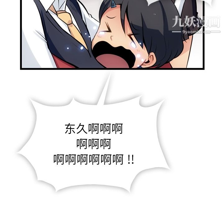 《如此可爱的间谍?》漫画 第6話