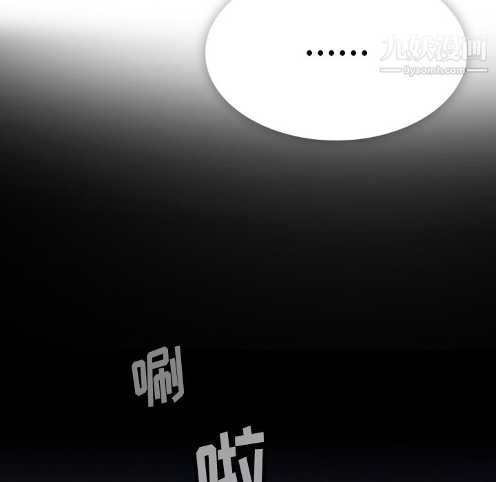 《如此可爱的间谍?》漫画 第6話