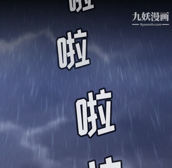 《如此可爱的间谍?》漫画 第6話