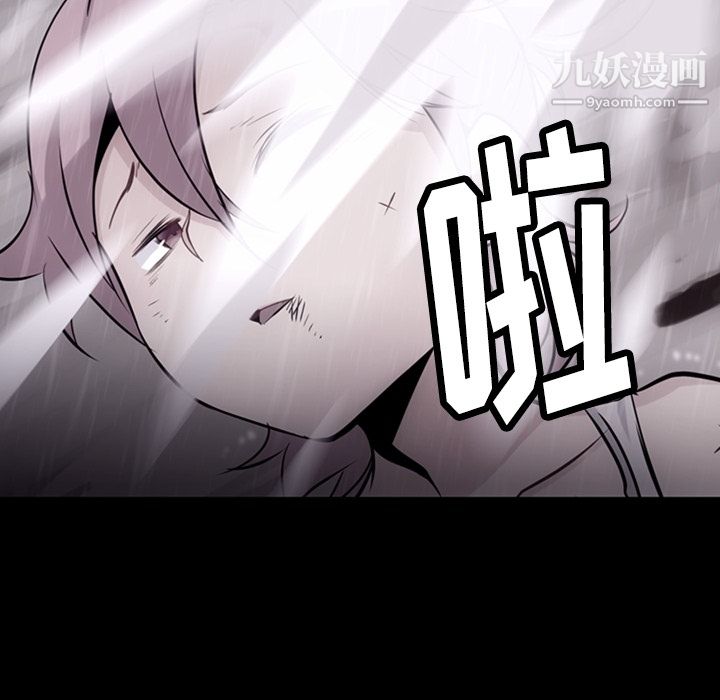 《如此可爱的间谍?》漫画 第6話